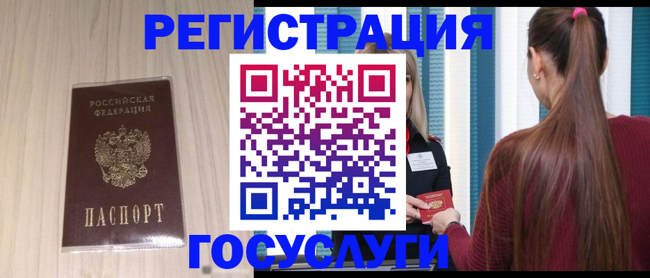 миграционный учет в Южно-Сахалинске